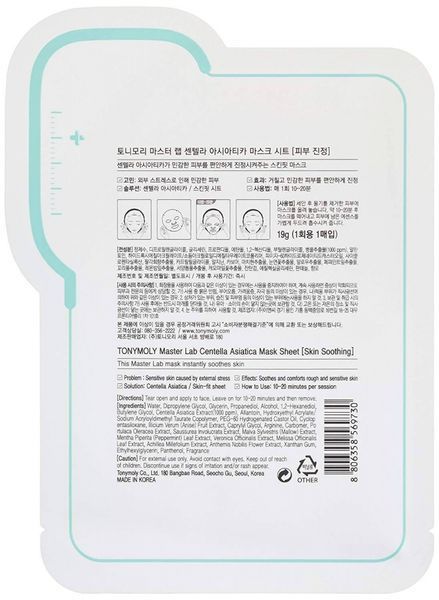 Маска Заспокійлива З Екстрактом Азіатської Центели Tony Moly Master Lab Mask Sheet Centella Asiatica tk-1196 фото
