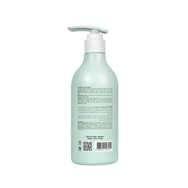 Лосьйон для тіла Body Lotion Bogenia Jojoba Oil & Ceramide 280мл te-03214 фото