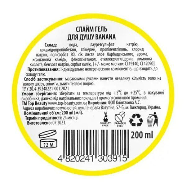 Слайм-гель для душа Top Beauty Slime Shower Gel Banana 200 мл te-11429 фото
