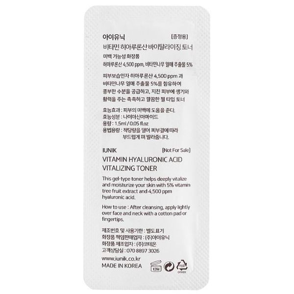Увлажняющий тонер iUNIK Vitamin Hyaluronic Acid Vitalizing Toner Sample 1.5ml to-11481 фото