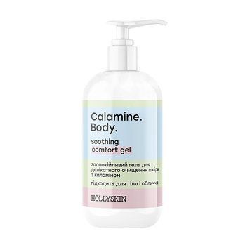 Заспокійливий гель для делікатного очищення шкіри з каламіном HOLLYSKIN Calamine. Body. 250ml te-02752 фото