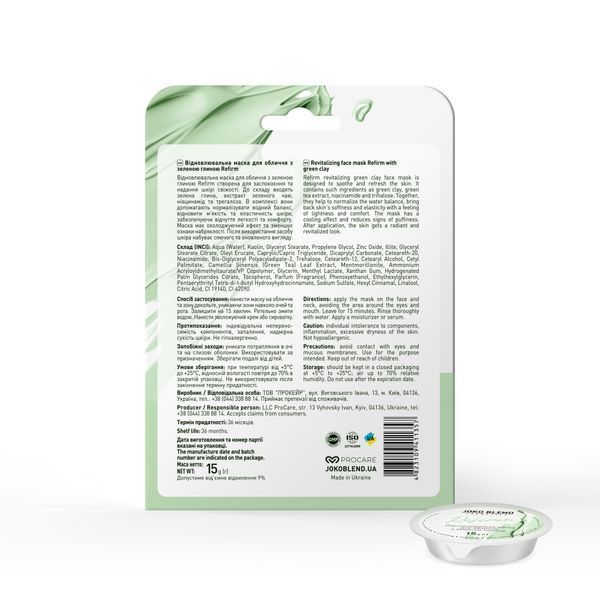 Восстановительная маска для лица с зеленой глиной Refirm Joko Blend 15 г jb-11357 фото