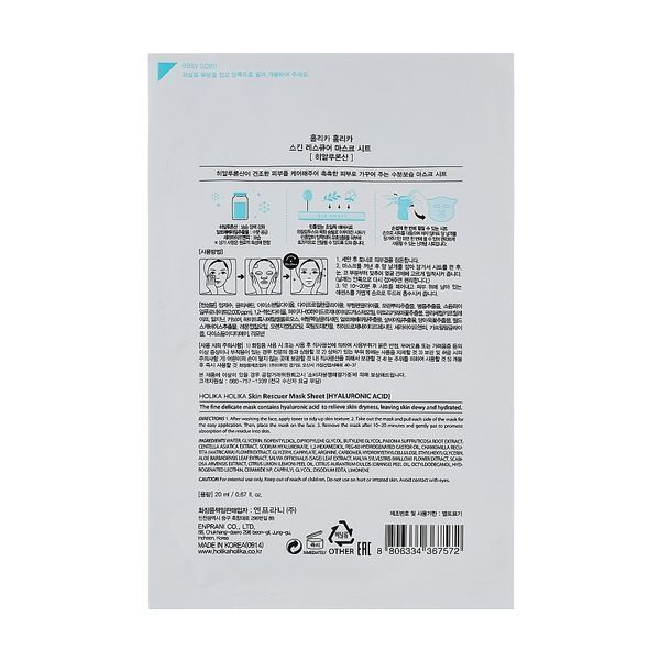 Маска HOLIKA Skin Rescuer Mask Sheet - HYALURONIC ACID li-367572 фото