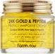 Крем Антивіковий З Колоїдним Золотом І Пептидами FarmStay 24K Gold Peptide Perfect Ampoule Cream 80ml au-2221 фото 2