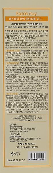 Пенка очищающая с яичным экстрактом для лица FarmStay Pure Cleansing Foam Egg 180ml pe-5041 фото
