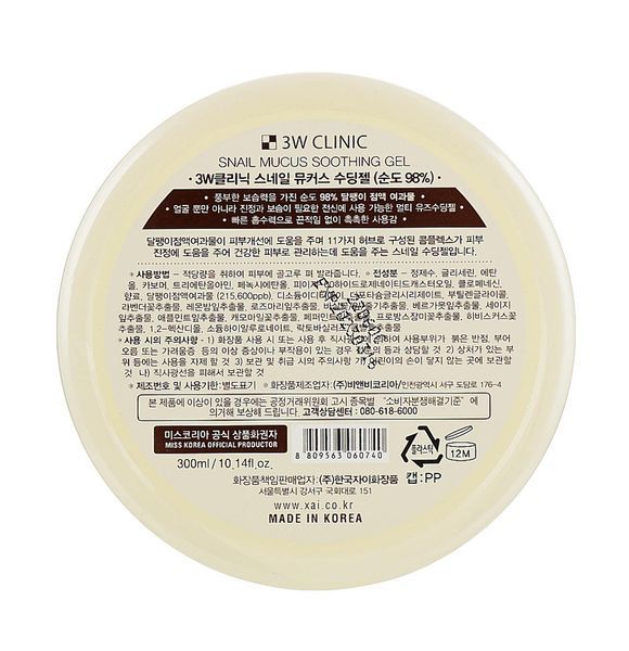 Многофункциональный гель для лица и тела 3W Clinic Snail Mucus Soothing Gel 300ml ge-60740 фото