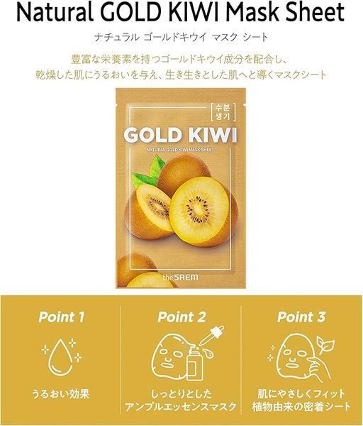 Тканевая маска для лица с экстрактом киви The Saem Natural Gold Kiwi Mask Sheet 1шт tk-11392 фото