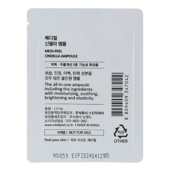 Антиоксидантна мультисироватка medi-peel cindella ampoule sample pouch 1.5ml sy-11213 фото