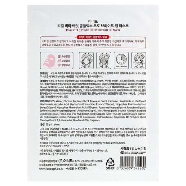 Тканинна маска з вітамінами Enough Real Vita 8 Complex Pro Bright Up Mask 25g tk-11445 фото