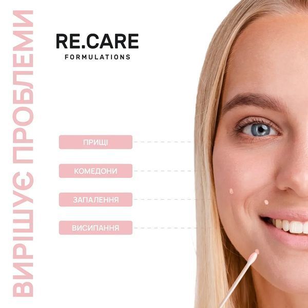 Локальний засіб від прищів підсушуючий Anti-Pimple Drying Lotion RECARE 10 мл re-09231 фото