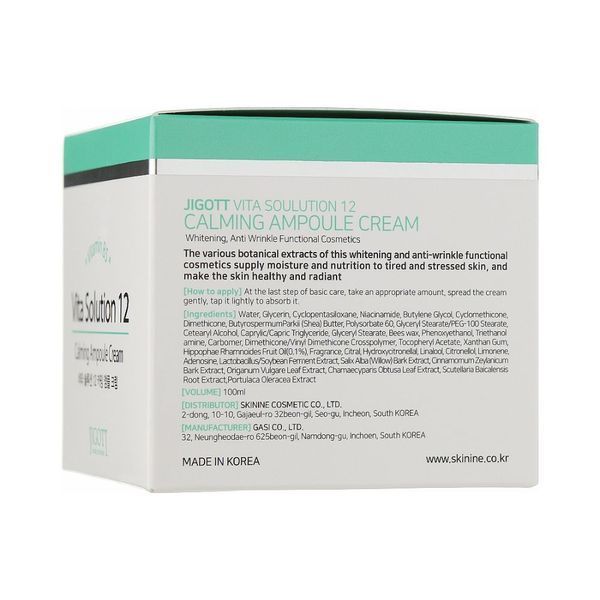 Успокаивающий крем для лица JIGOTT Vita Solution 12 Calming Ampoule Cream 100ml au-8611 фото