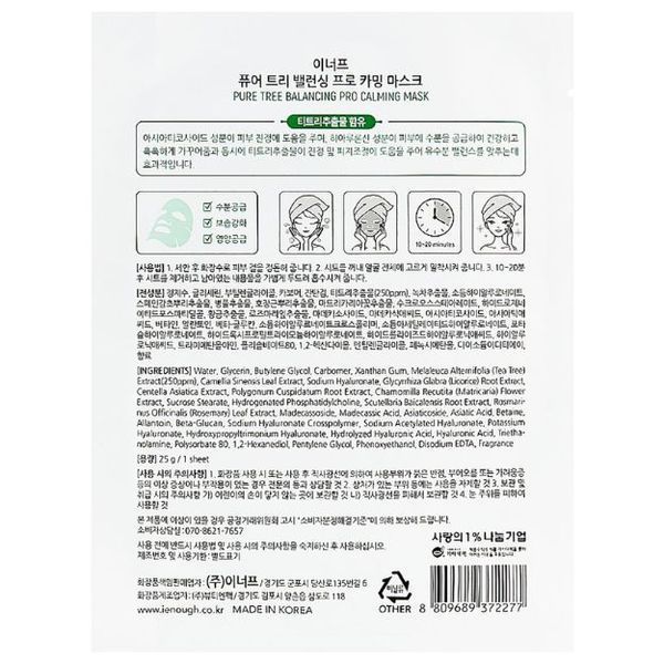 Тканевая маска с экстрактом чайного дерева Enough Pure Tree Balancing Pro Calming Mask 25g tk-11446 фото