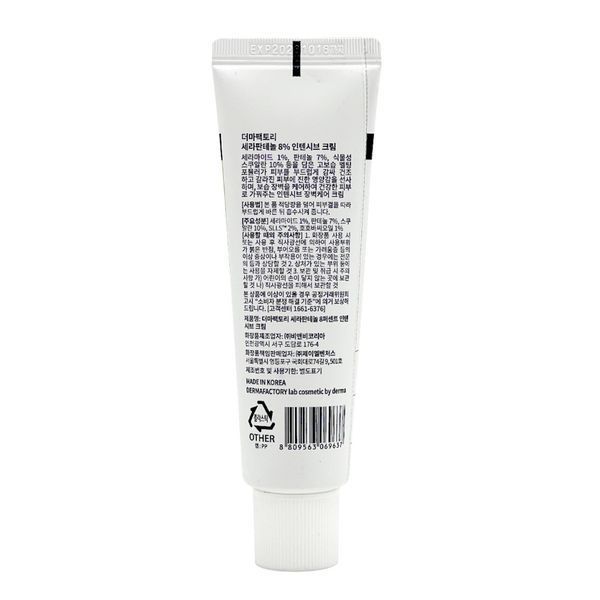 Крем [Dermafactory] Serapanthenol 8% Intensive Cream 50мл kr-69637 фото