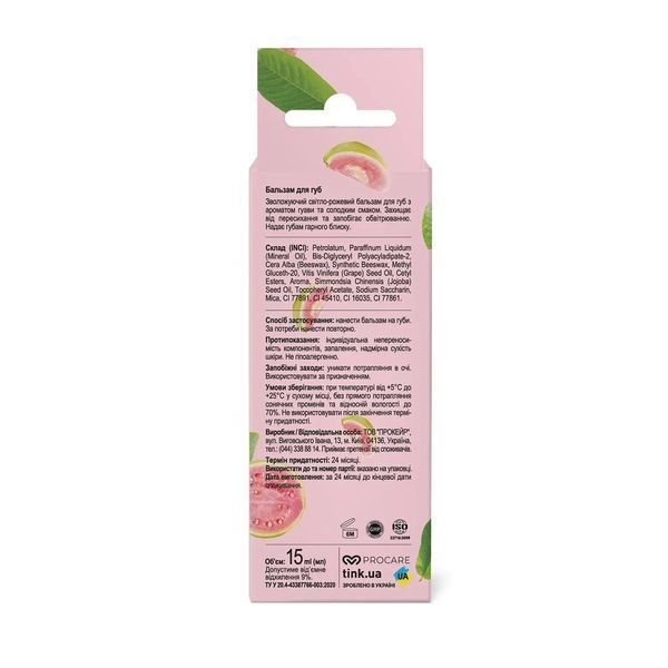 Сяйний бальзам для губ Guava Tink 15 мл ti-06896 фото