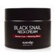Крем зволожуючий з муцином равлики для шиї Eyenlip BLACK SNAIL NECK CREAM 50ml kr-4348 фото 1
