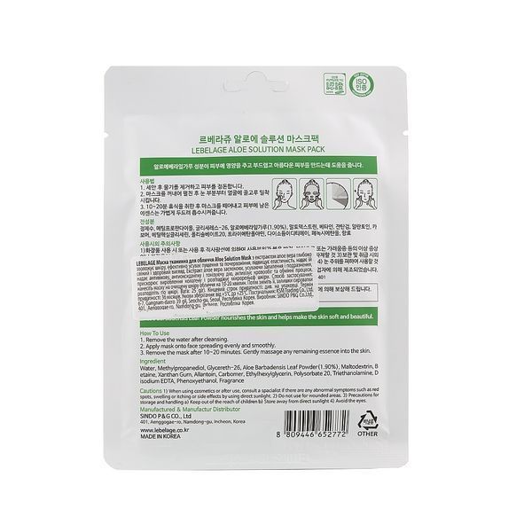 Маска для обличчя тканинна Алоє Lebelage Aloe Solution Mask 23g tk-52772 фото