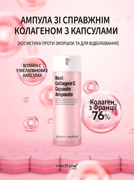 Колагенова капсульна ампула з вітаміном С Meditime Meditimeneo Real Collagen C Capsule Ampoule kr-51575 фото