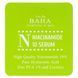 Противовоспалительная сыворотка COSDEBAHA N Serum Sample 1.5ml sy-11473 фото 1